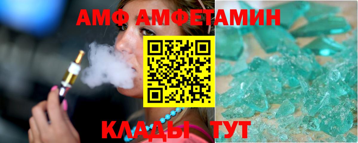 АМФЕТАМИН  Amphetamine 98%  АМФ  Кириши  Вход с VPN 
