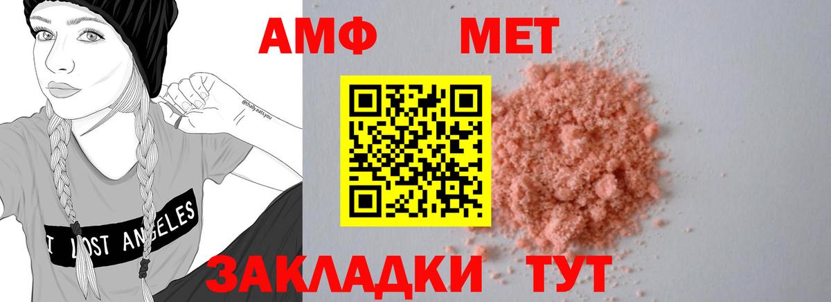 Amphetamine Розовый Кириши