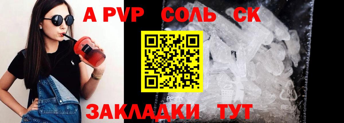 А ПВП Crystall Кириши