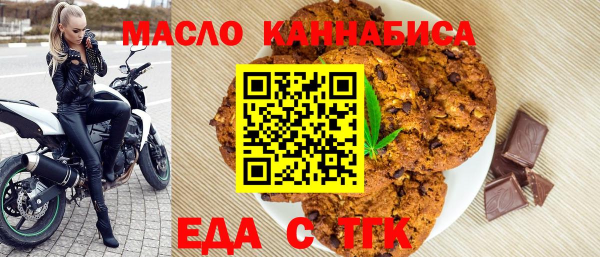 Canna-Cookies конопля  Вход с VPN  Кириши 