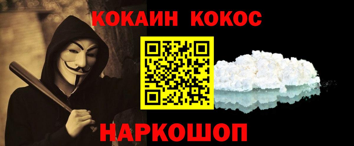 КОКАИН 99%  Кокаин Fish Scale  Вход с VPN  КОКАИН  Кириши 
