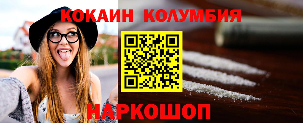 Кокаин Колумбийский Кириши