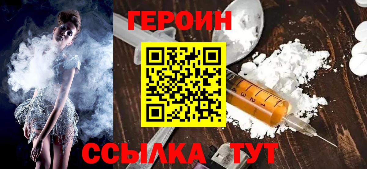 ГЕРОИН VHQ  Вход с VPN  Кириши 
