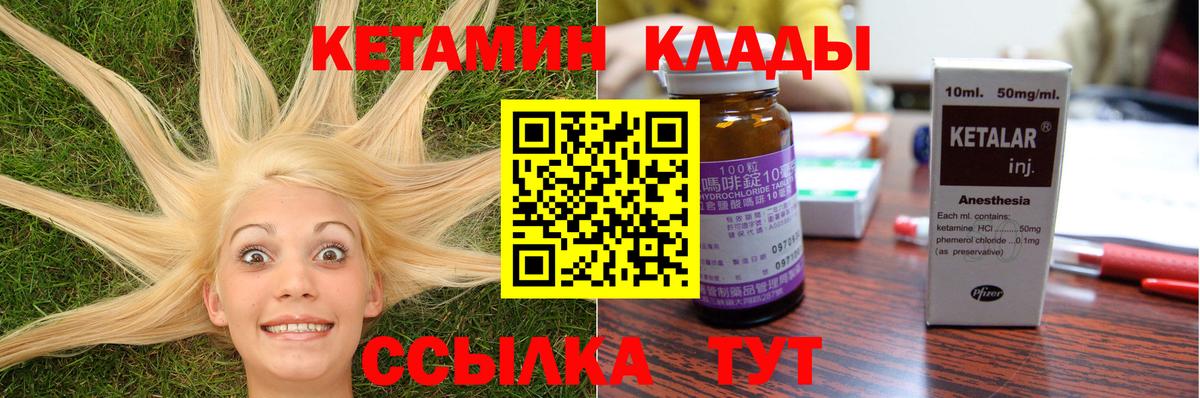 КЕТАМИН ketamine  Вход с VPN  Кириши  КЕТАМИН VHQ 