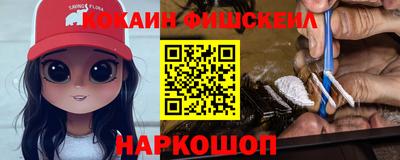 кокаин Кинель