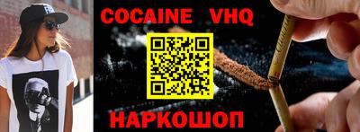 кокаин Кинель