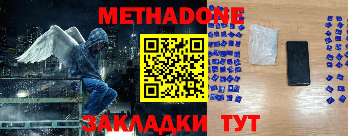 площадка формула  МЕТАДОН кристалл  Кириши  Вход с VPN  Метадон кристалл 