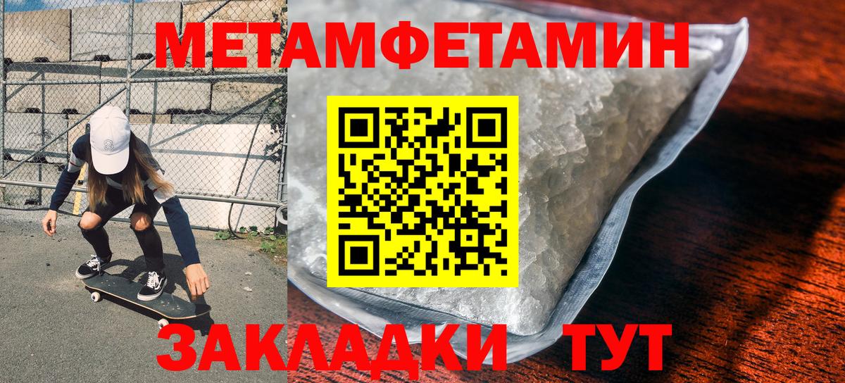 Метамфетамин кристалл Кириши