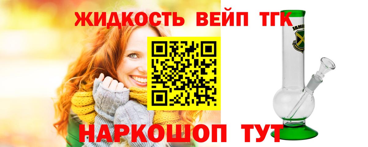 ТГК жижа  купить наркоту  Кириши  Вход с VPN 